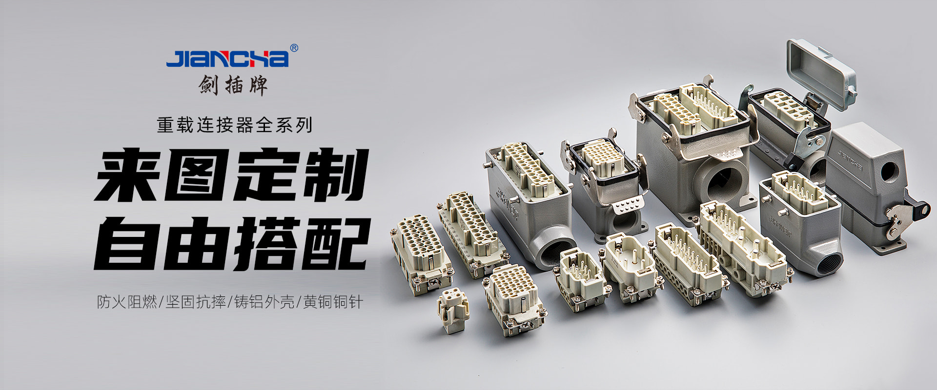 航空插頭，防水航空插頭，重載連接器，圓形連接器