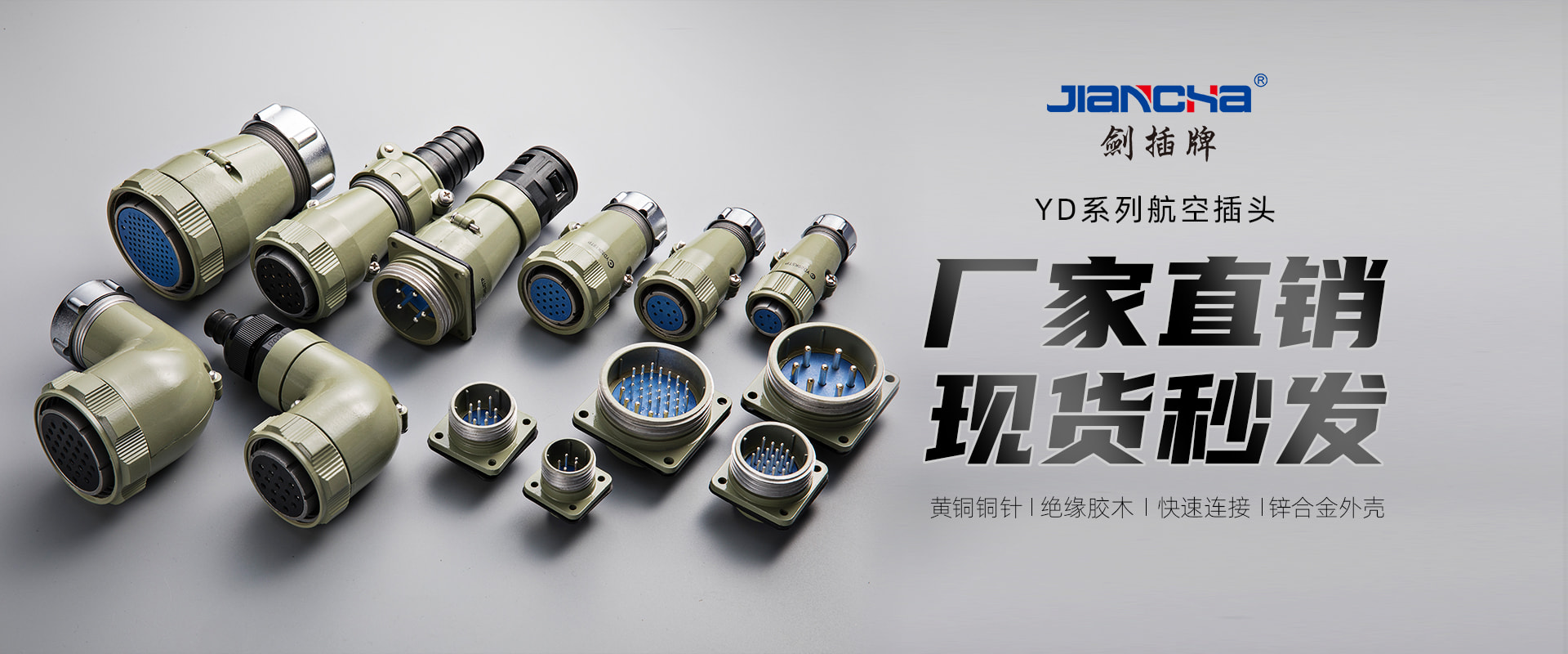 航空插頭，防水航空插頭，重載連接器，圓形連接器